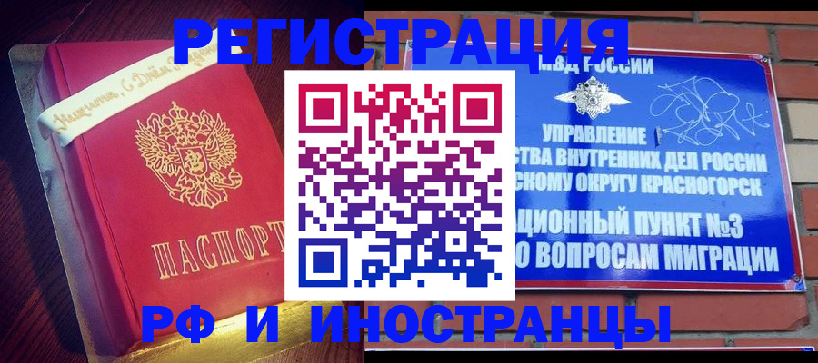прописка для военкомата в Дедовске
