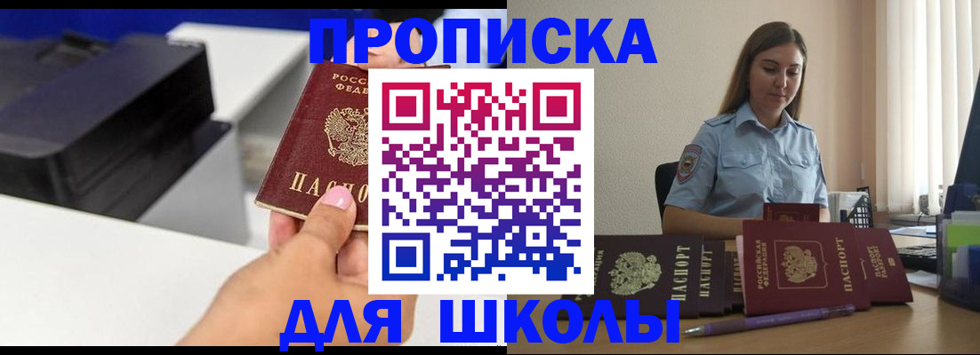 регистрация в Дедовске